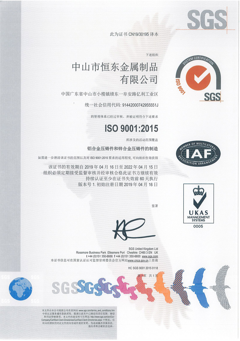 Hundom ISO9001:2015 SGS Hundom ISO9001:2015 SGS